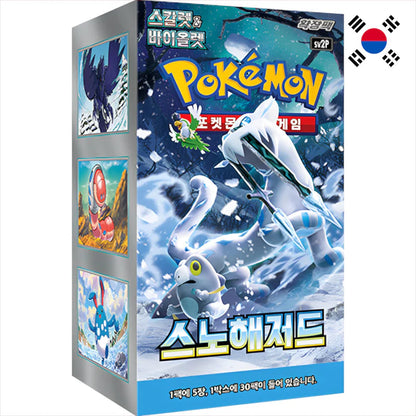 Snow Hazard Booster