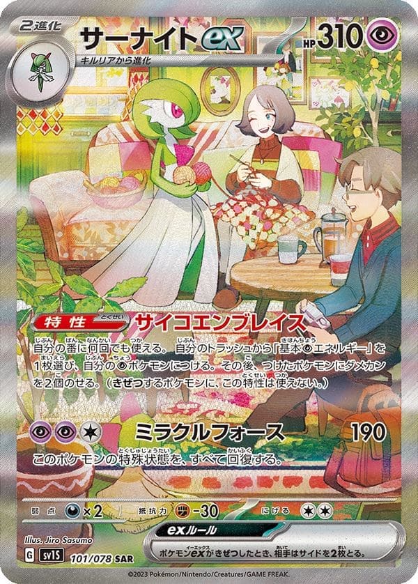 Violet EX Booster