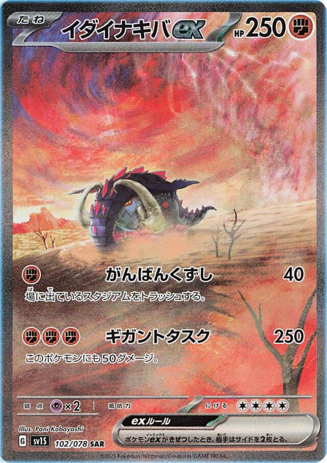 Violet EX Booster