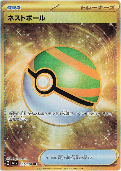 Violet EX Booster