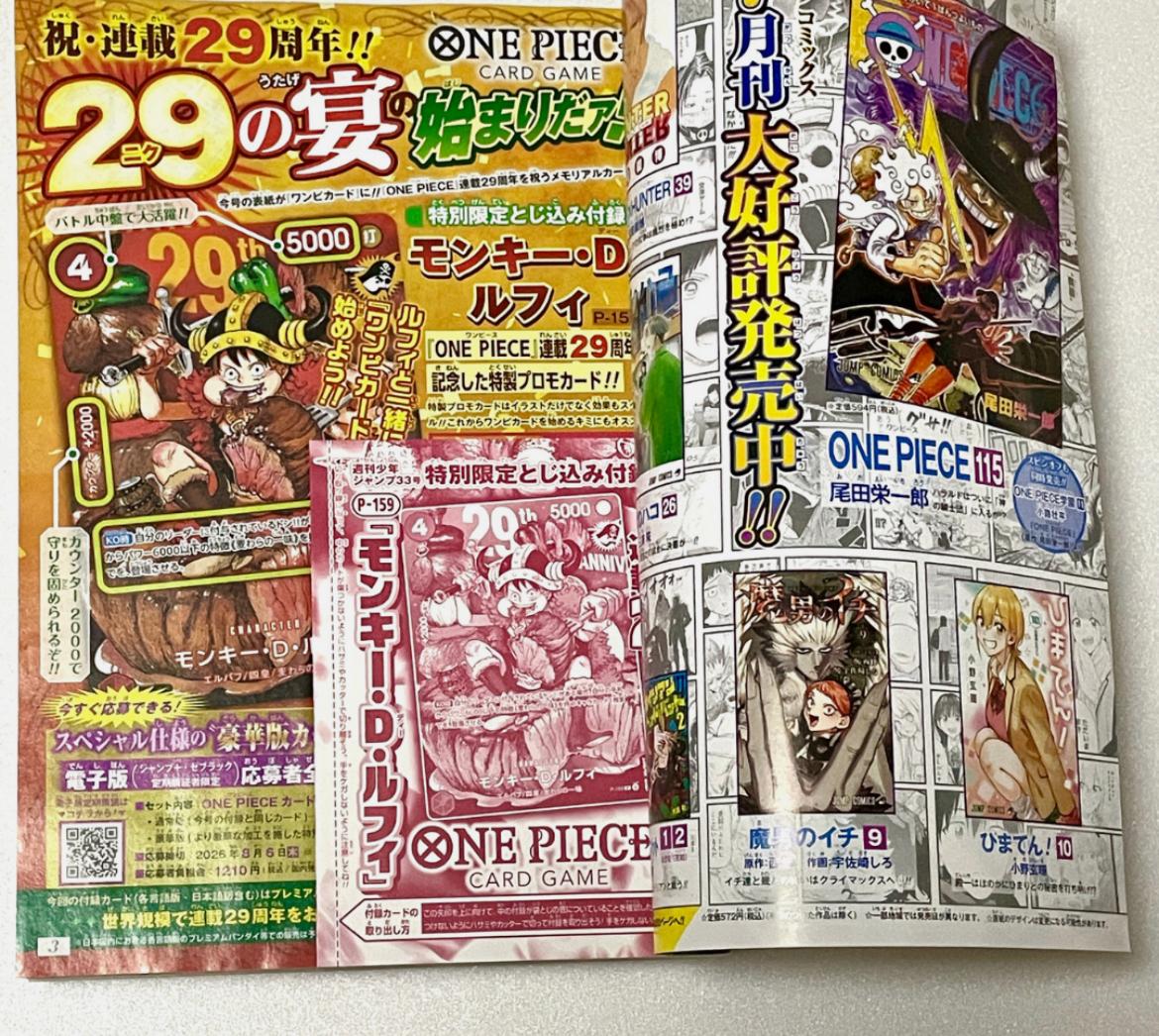 Meat Luffy P-159 With Magazine