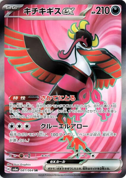 Night Wanderer Booster