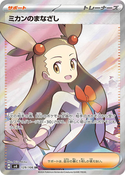 Super Electric Breaker Booster