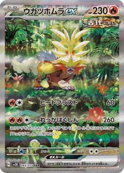 Wild Force Booster