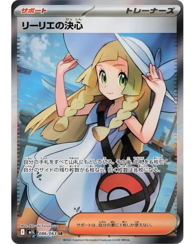 Mega Brave Booster