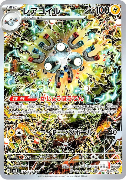 Super Electric Breaker Booster
