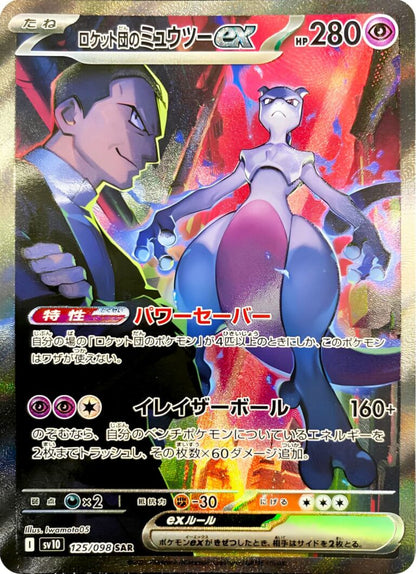 Team Rocket Display