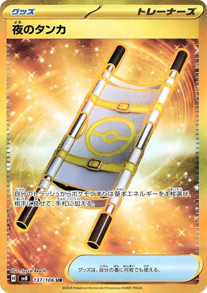 Super Electric Breaker Booster