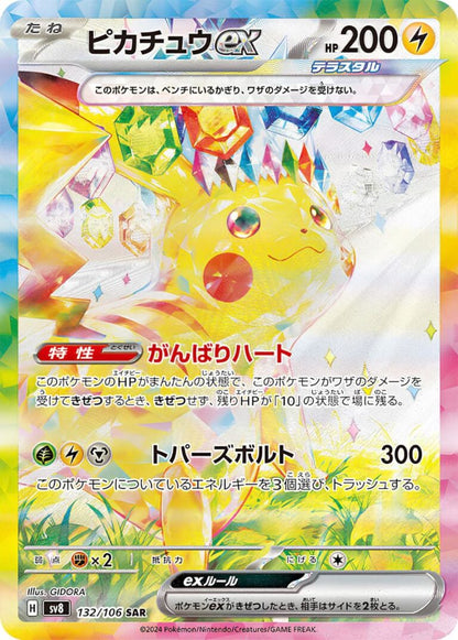 Super Electric Breaker Booster