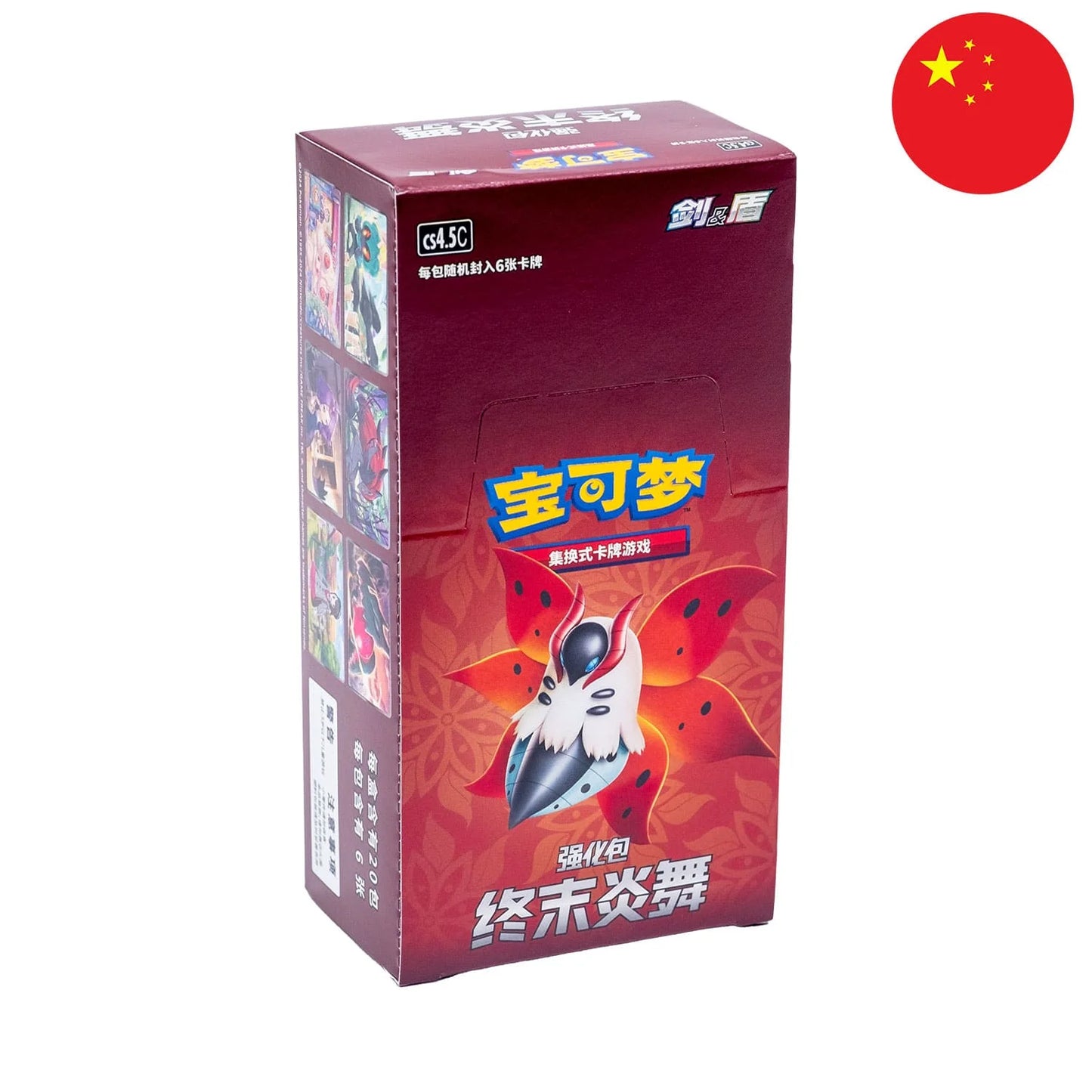 Final Flame Dance Booster