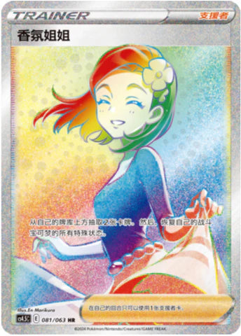 Final Flame Dance Booster