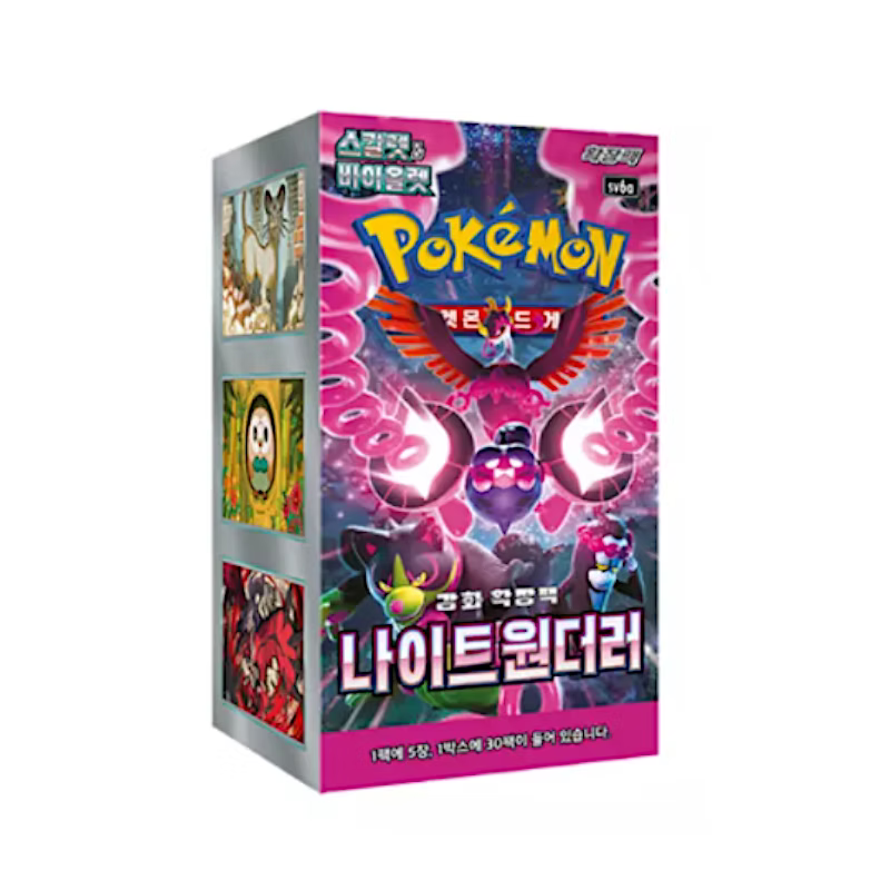 Night Wanderer Booster