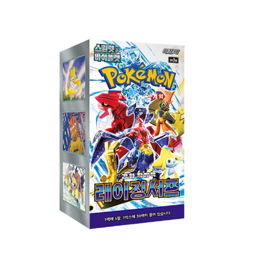 Raging Surf Booster