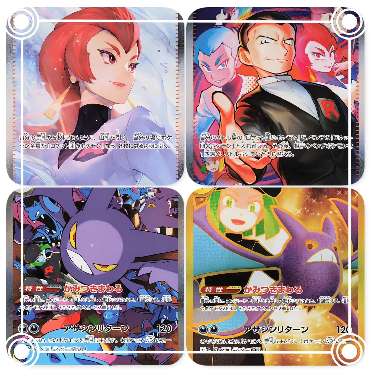 Team Rocket Display