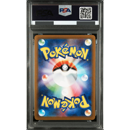 Entei V PSA 10